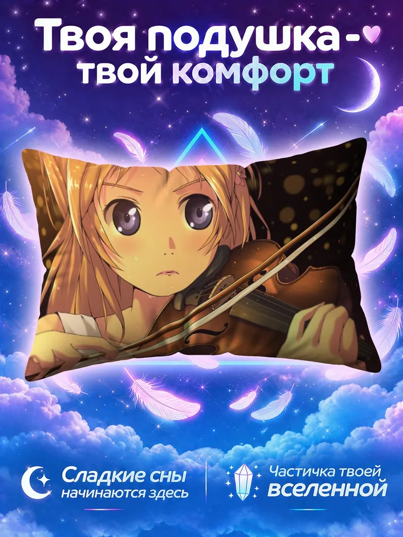 Подушка Каори Миязоно играет на фоне огней