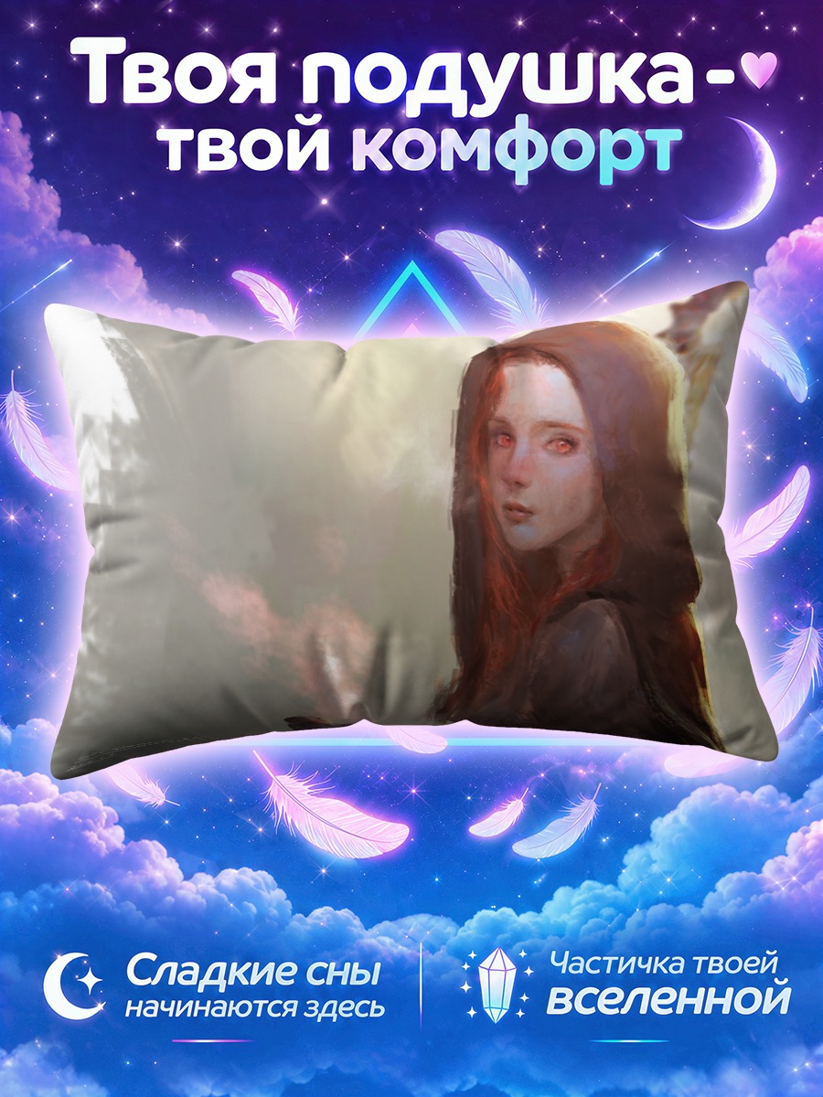 Подушка Дева Тёмные души