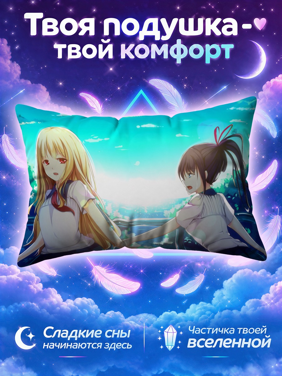 Подушка Школьницы у дерева