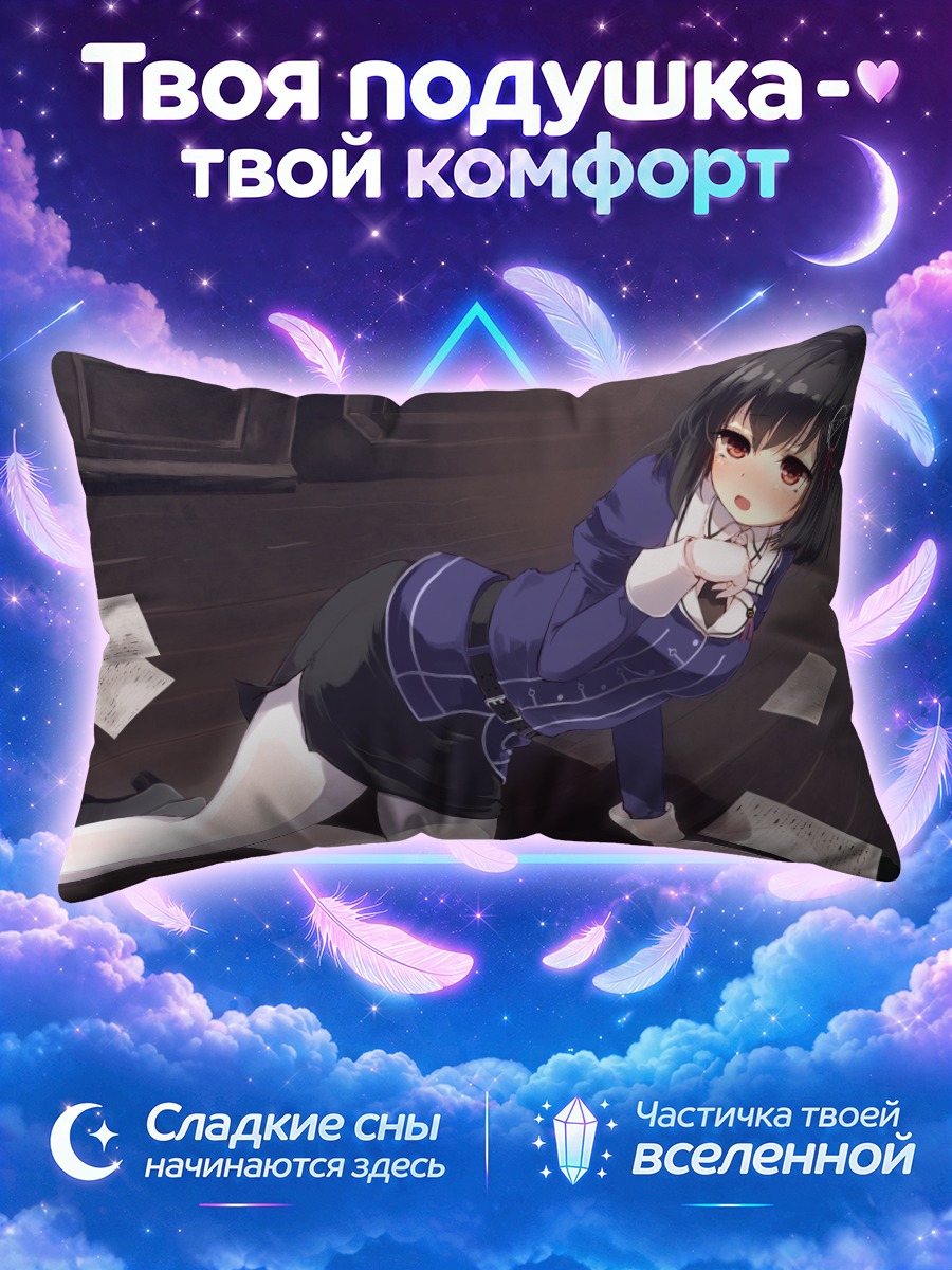 Подушка Хагуро в офисе