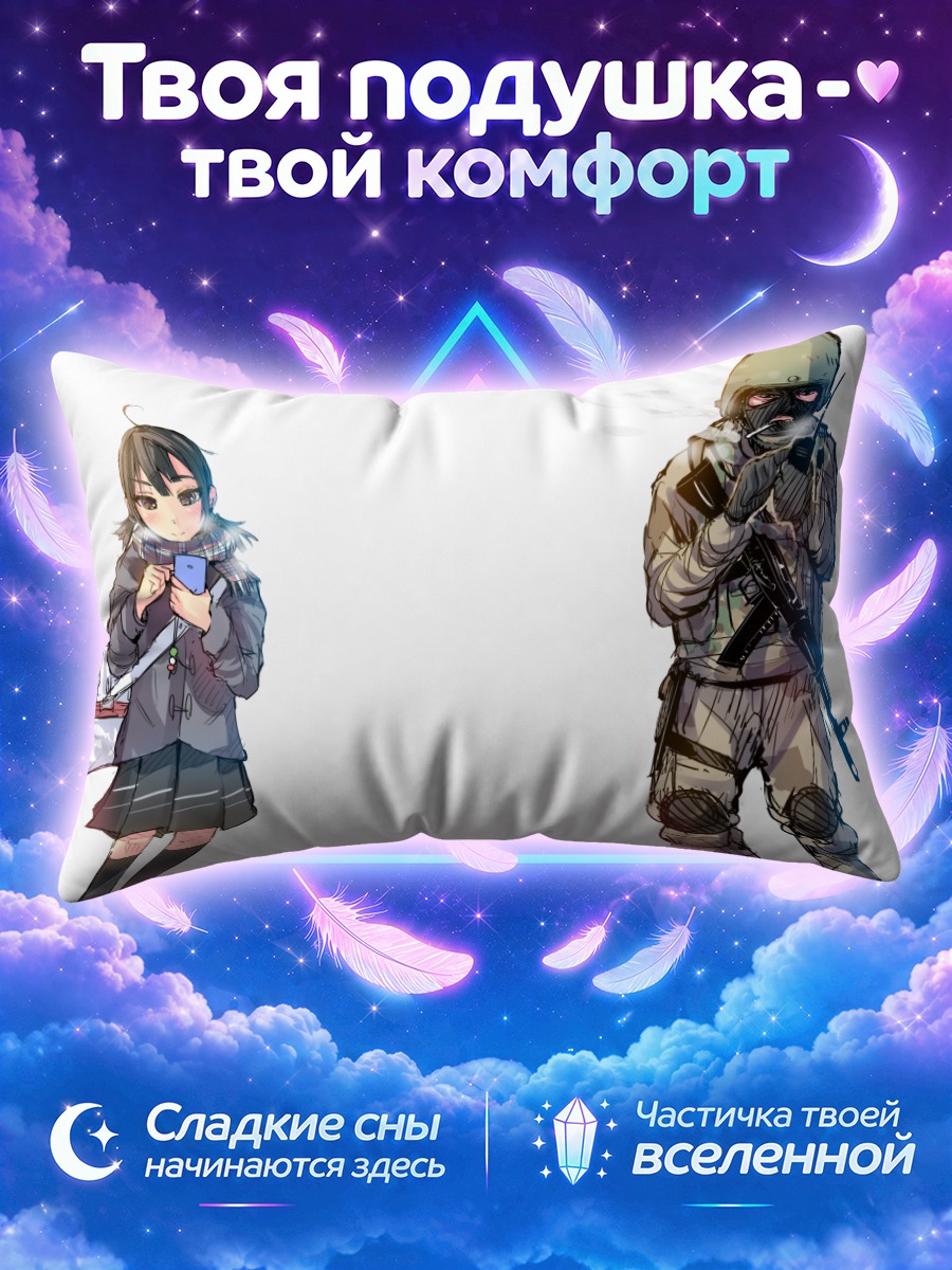 Подушка Школьница и солдат