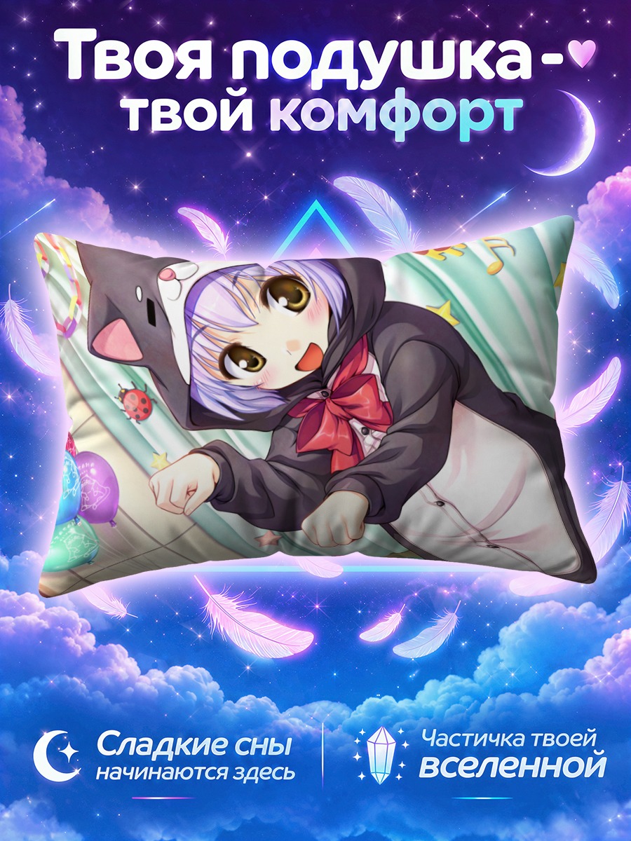 Подушка Сэнри Мисоно в костюме кошки