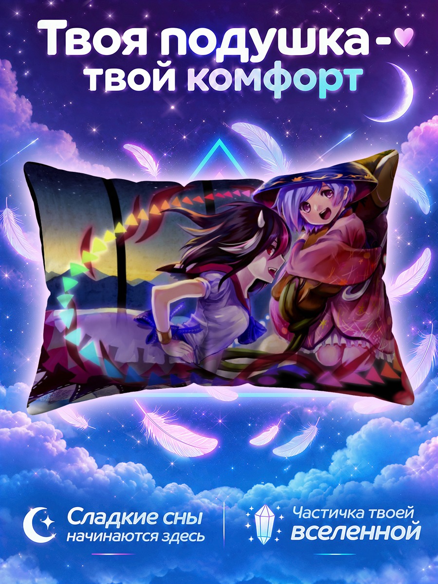 Подушка Сейджа Кидзин и Синмёмару