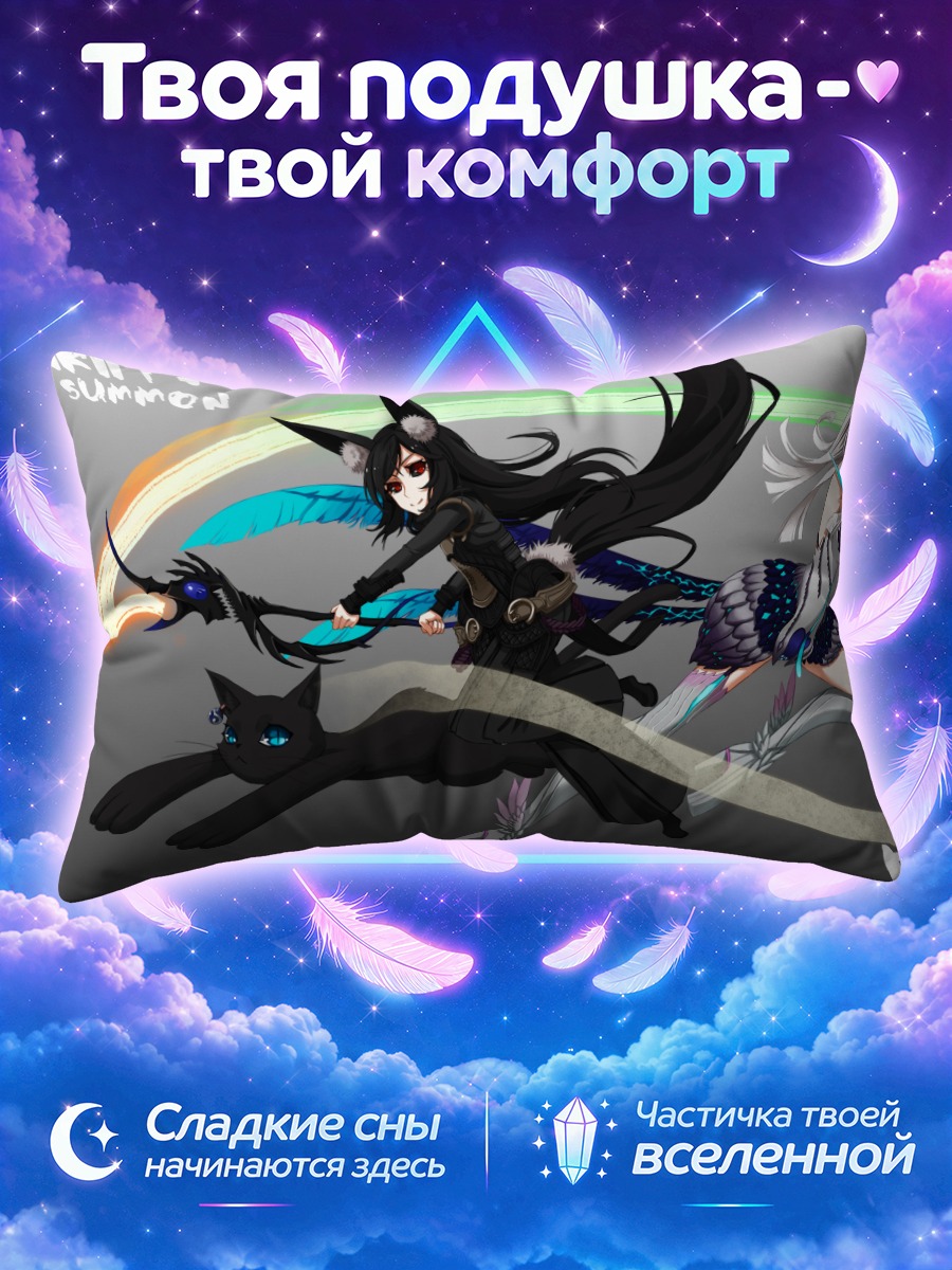 Подушка Эйлит в двух обличьях