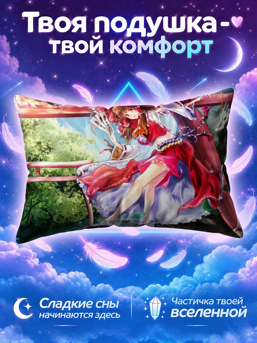 Подушка Рейму Хакурэй на красных качелях