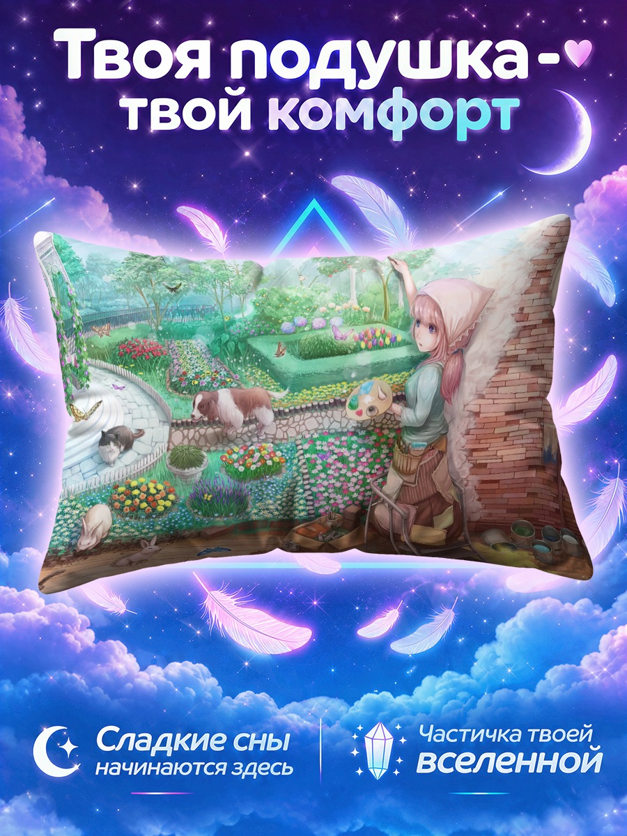 Подушка Цветущий сад с животными