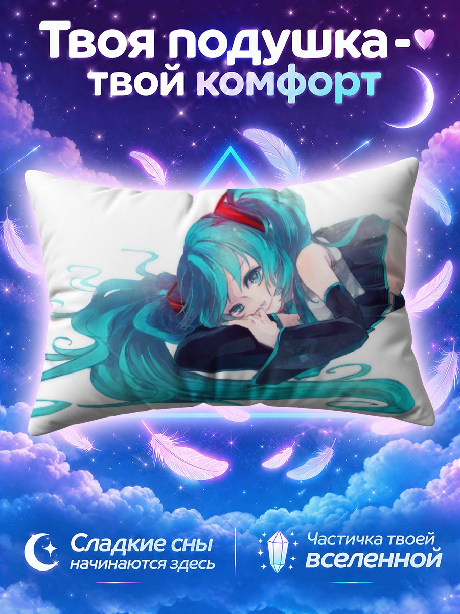 Подушка Мику Хацунэ в чёрной одежде