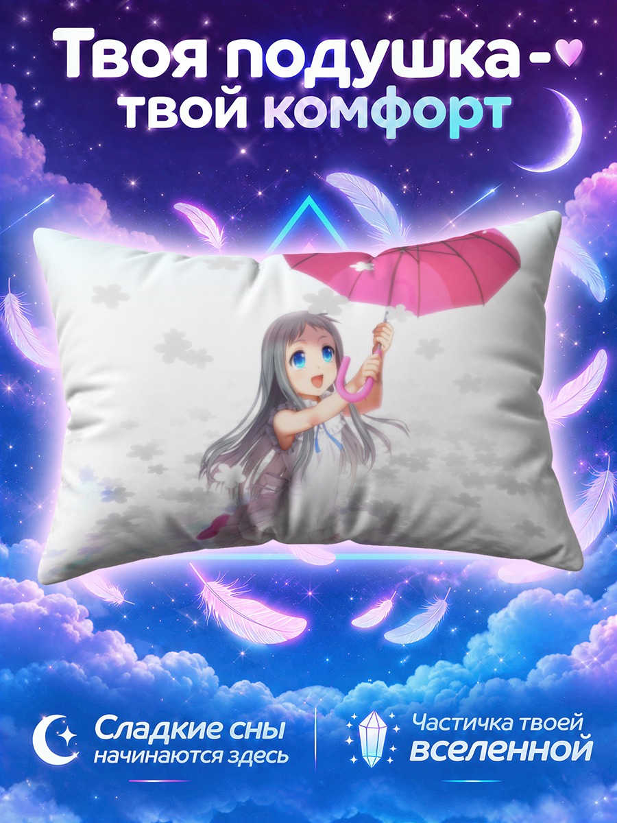 Подушка Мэйко Хонма с зонтом