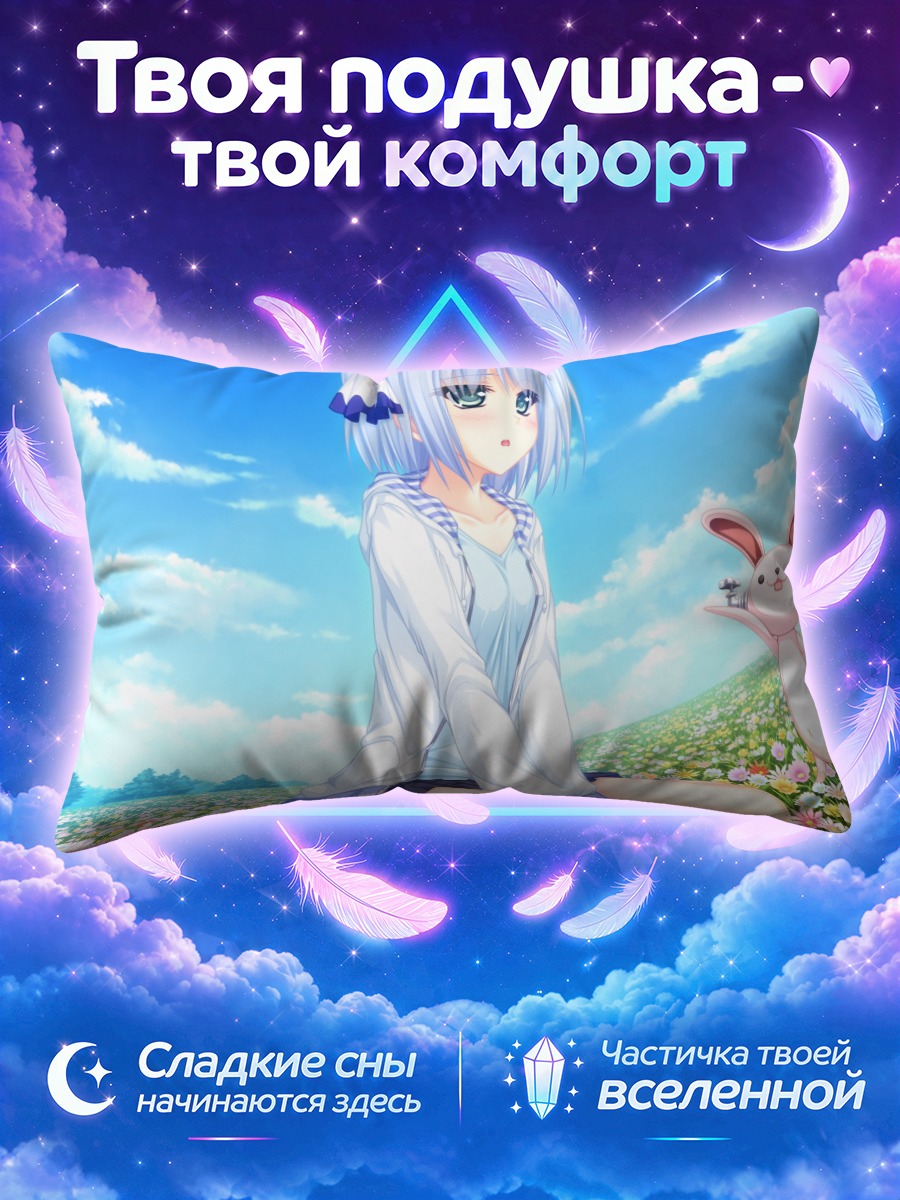 Подушка Рина Коинокава с кроликом