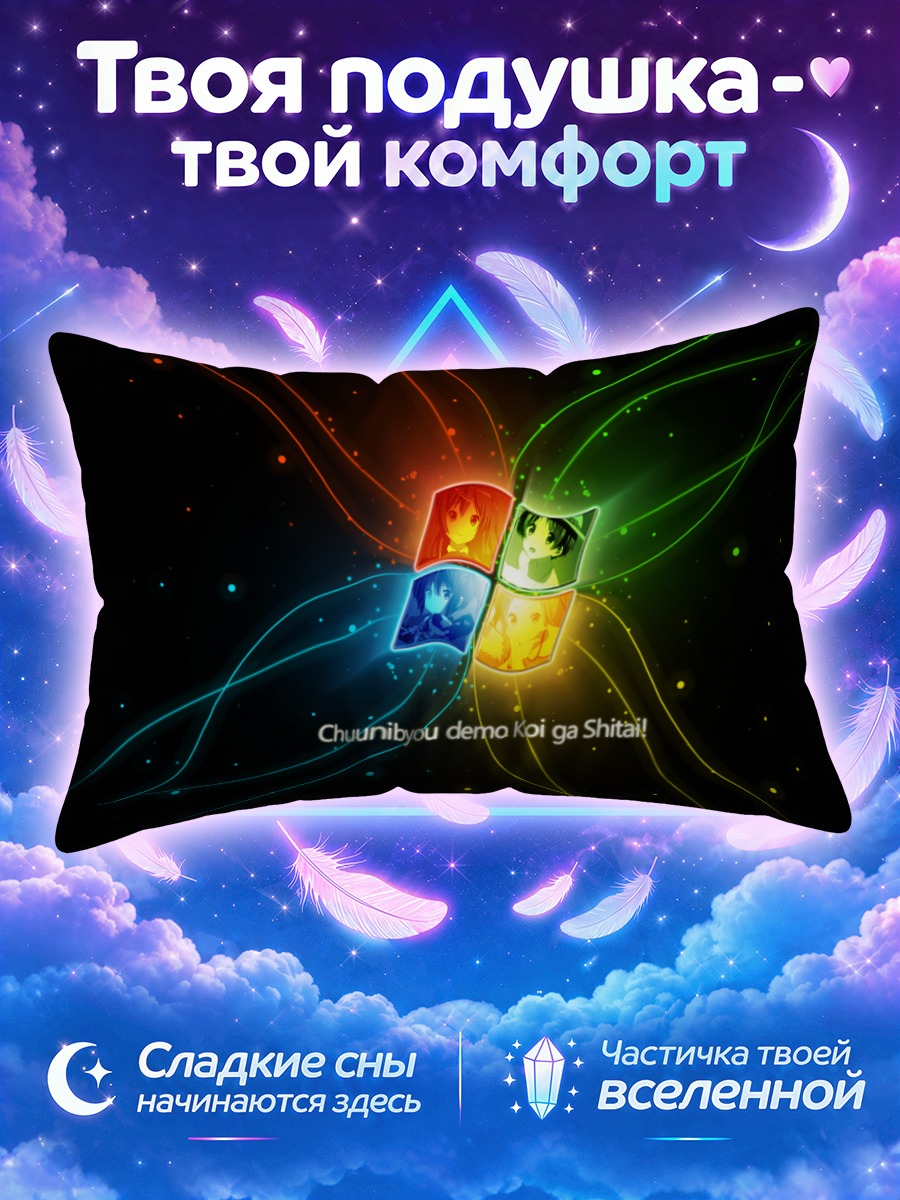 Подушка Рикка Таканаши в Виндоус