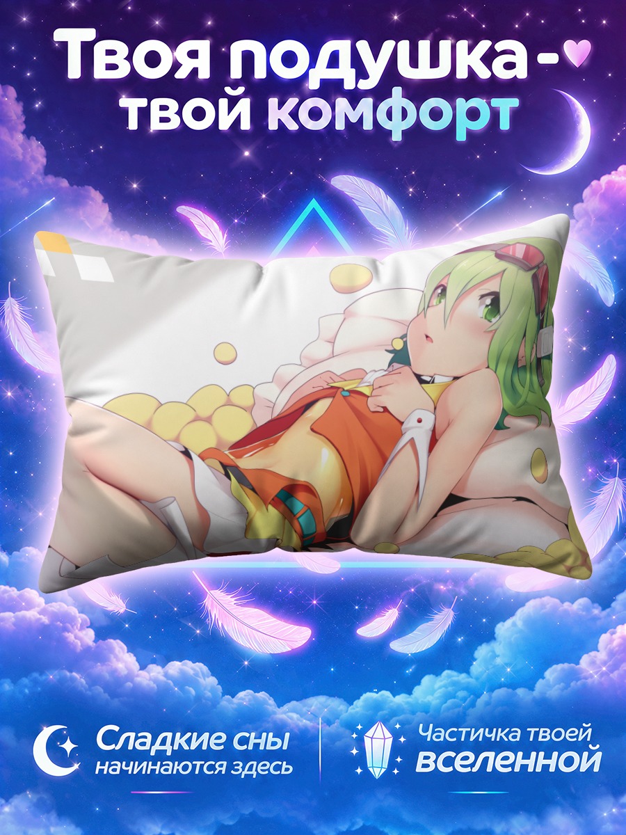 Подушка Гуми в лимонах
