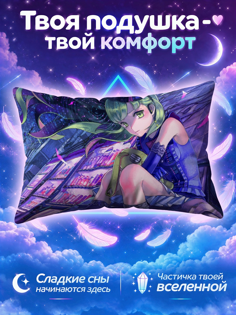 Подушка Маю в неоновом городе