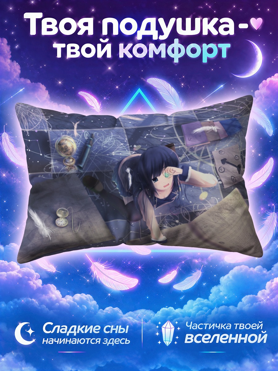 Подушка Книга и перья