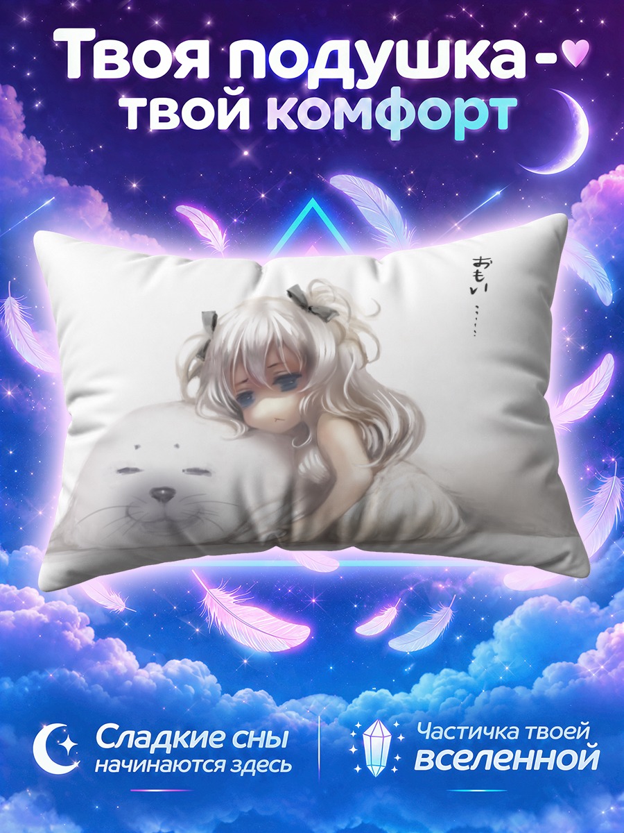 Подушка Девочка с тюленем