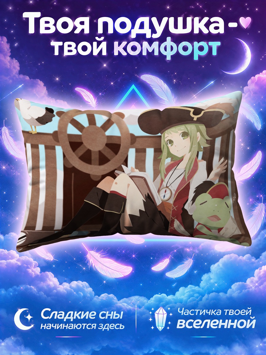 Подушка Гуми капитан пират