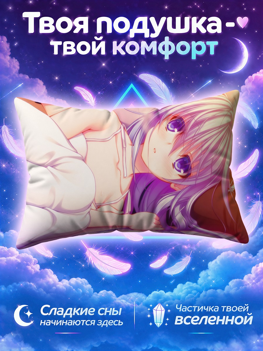 Подушка Азурит в постели