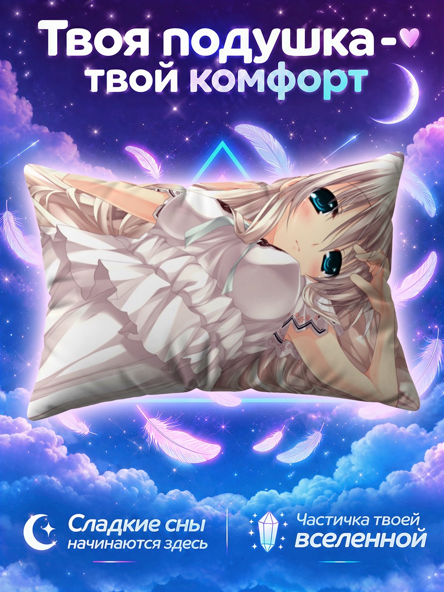 Подушка Микурия в платье