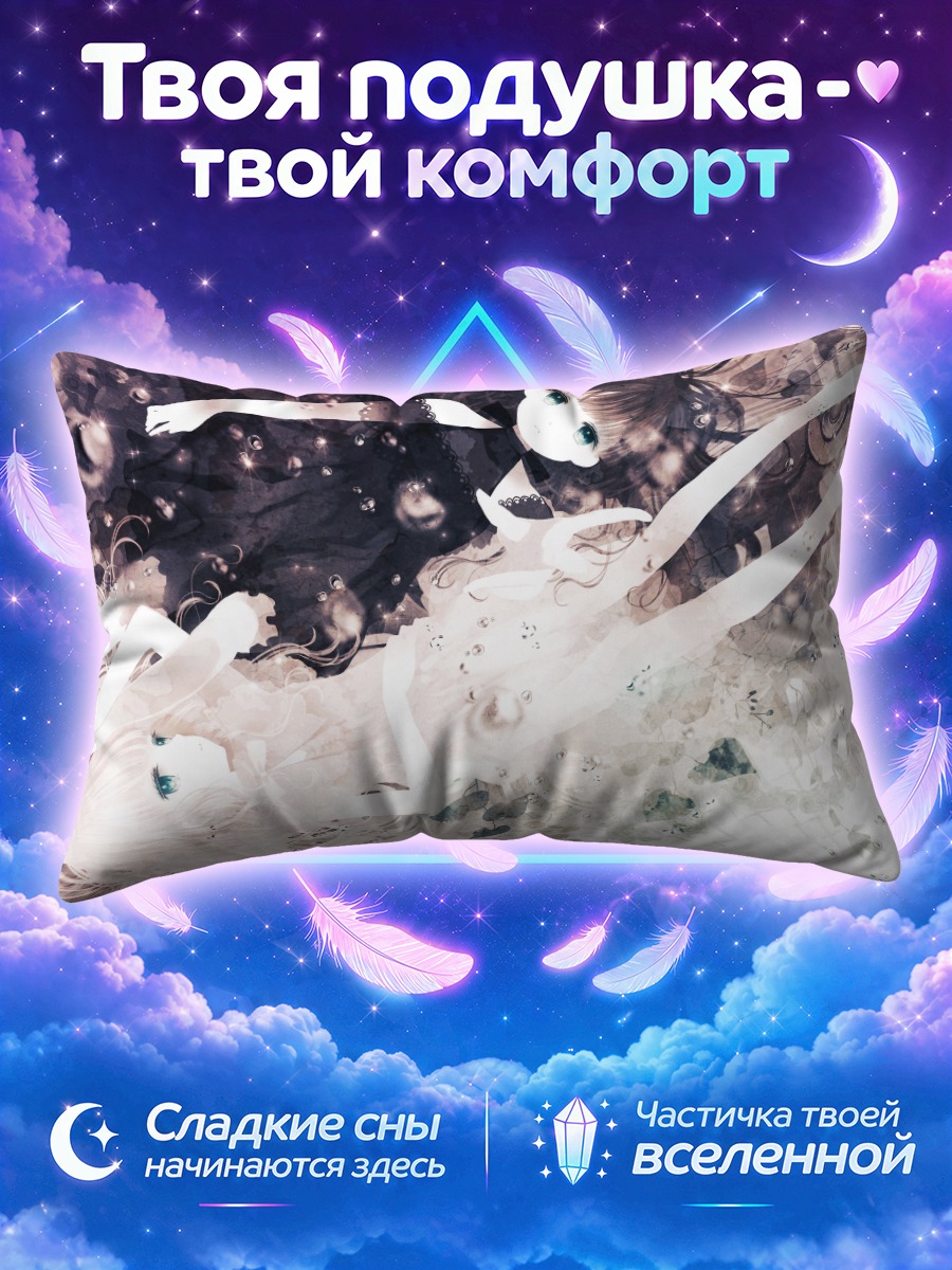 Подушка Две девушки в вихре белых лент