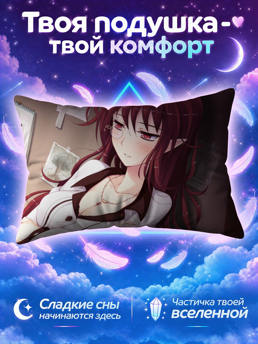 Подушка Юко Кагами в кабинете