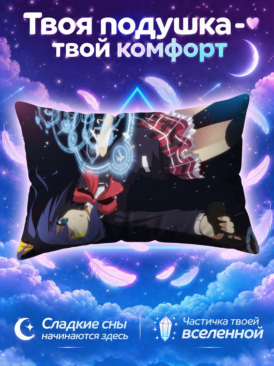 Подушка Рикка Таканаши в космосе