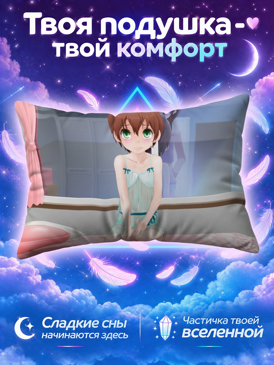 Подушка Парень в белье