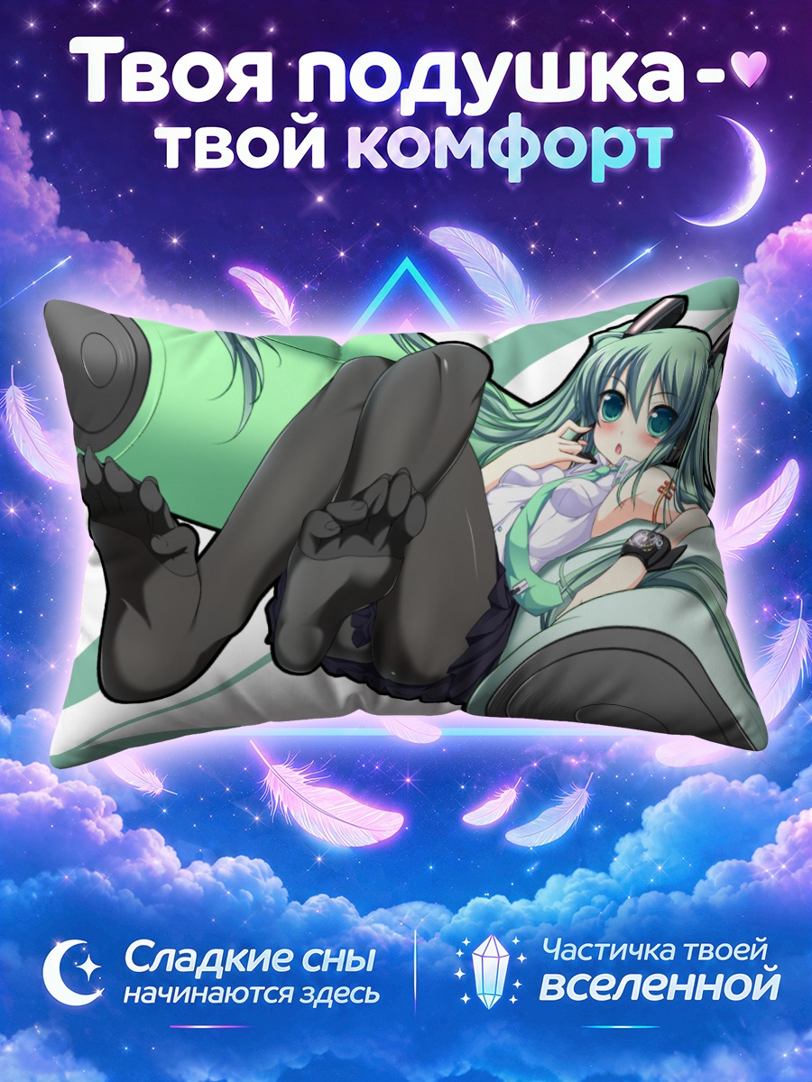 Подушка Мику Хацунэ лежит у колонок