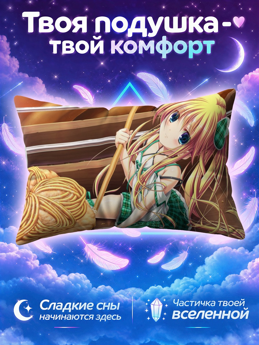 Подушка Блондинка с едой