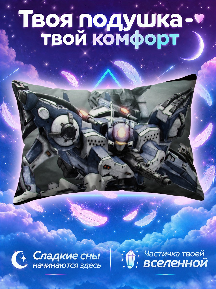 Подушка Арморед Кор Сталь