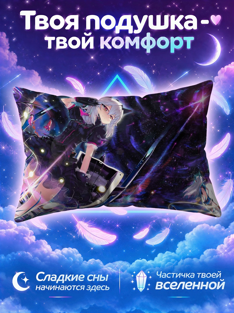 Подушка Магия звездной воды