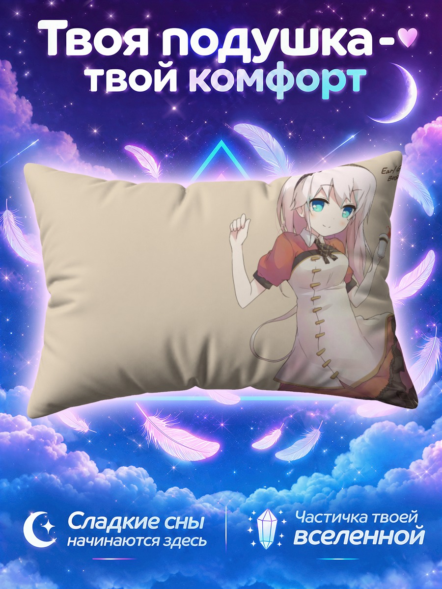 Подушка Эрл Грей Бегамот