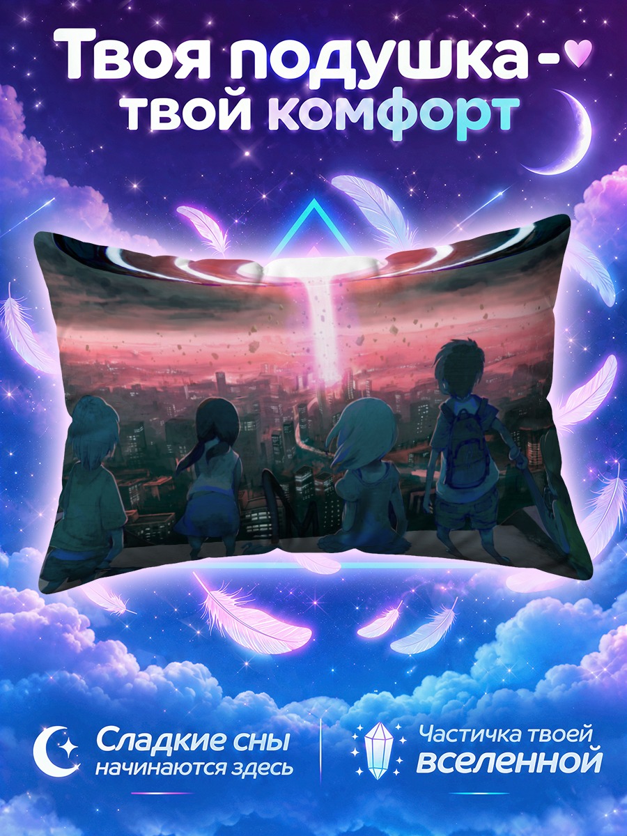 Подушка Город под лучом