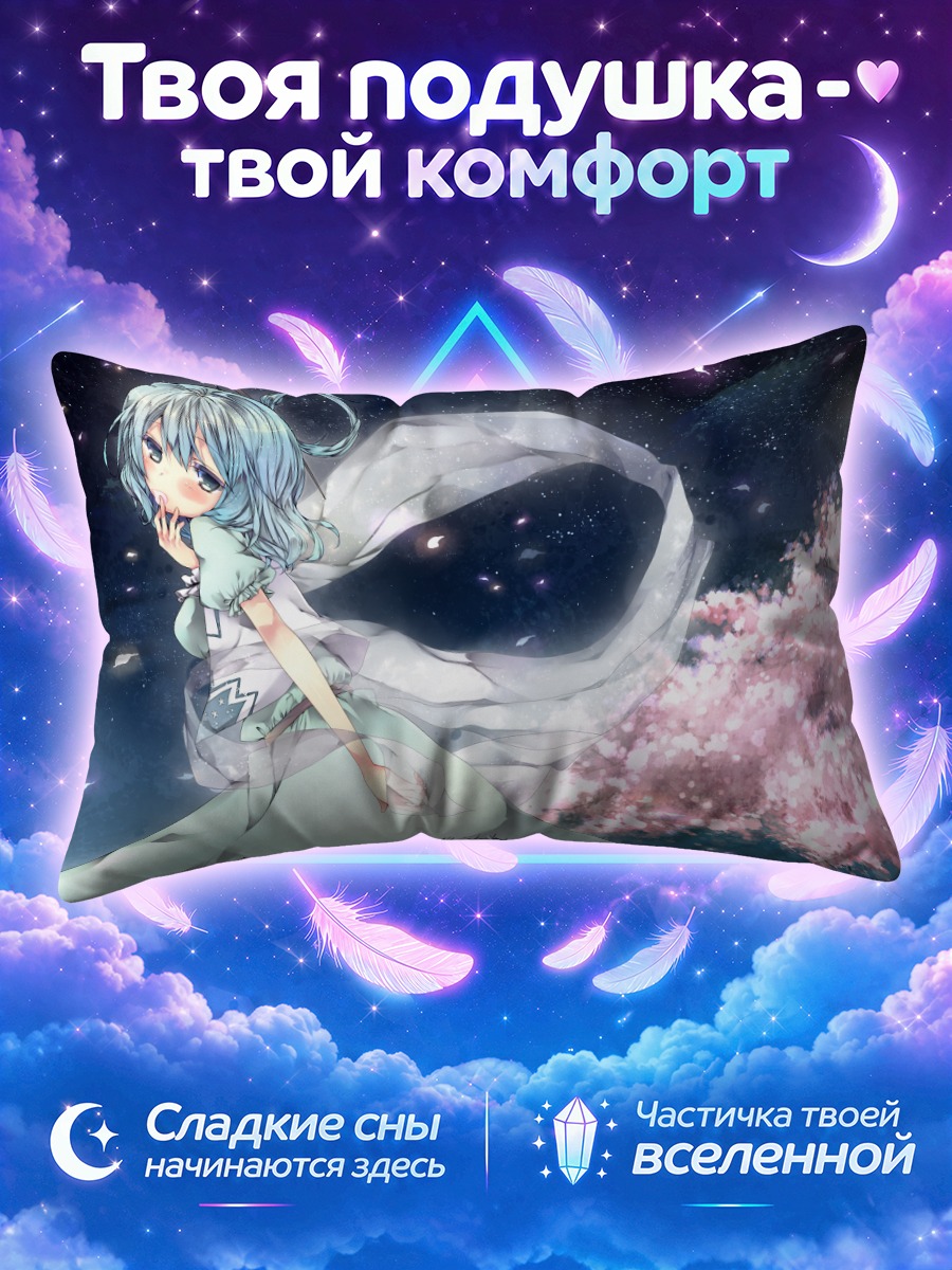 Подушка Каку Сэйга в сакуре