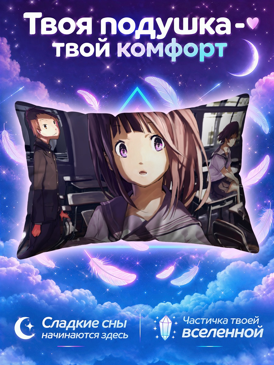Подушка Эру Читанда в классе