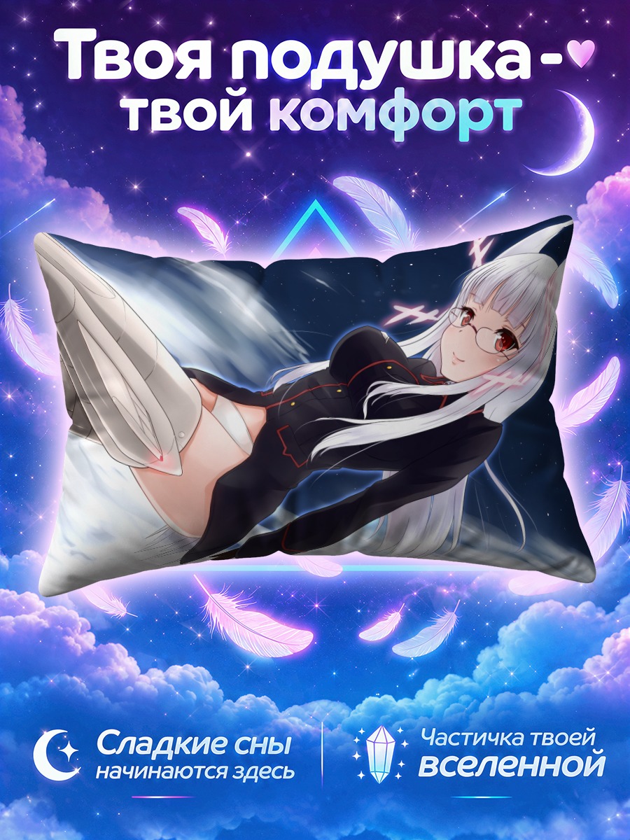 Подушка Хайди Мари в небе