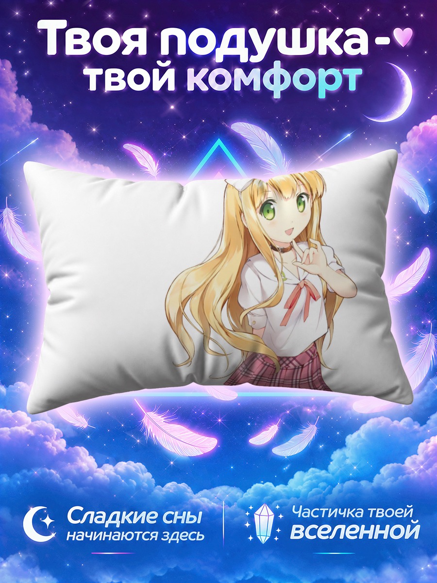 Подушка Азуса Адзуки в школе