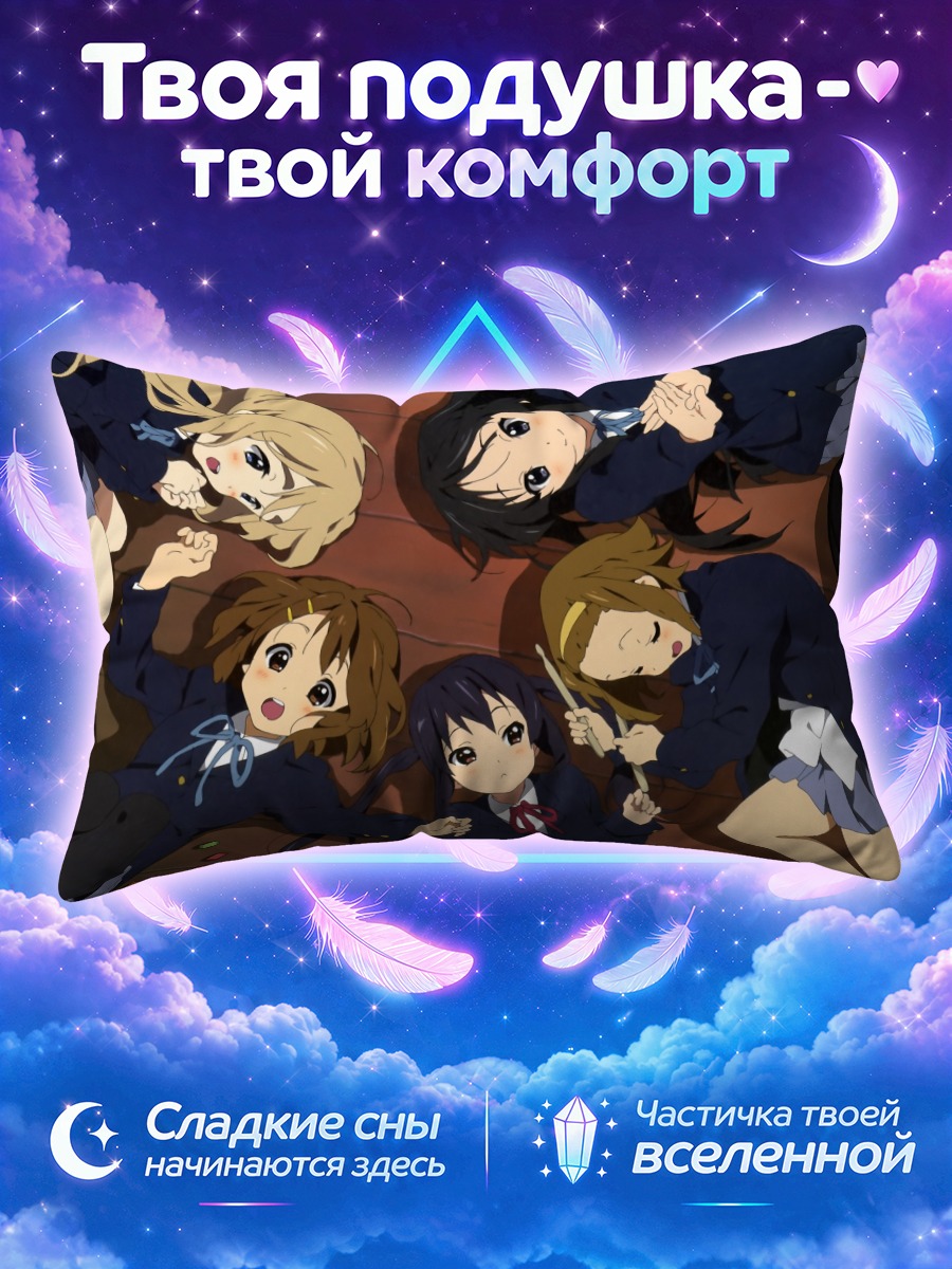 Подушка Кэйон! лежат кругом на полу