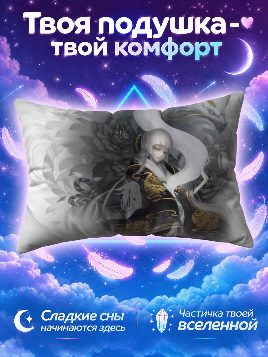 Подушка Девушка с веером и драконом