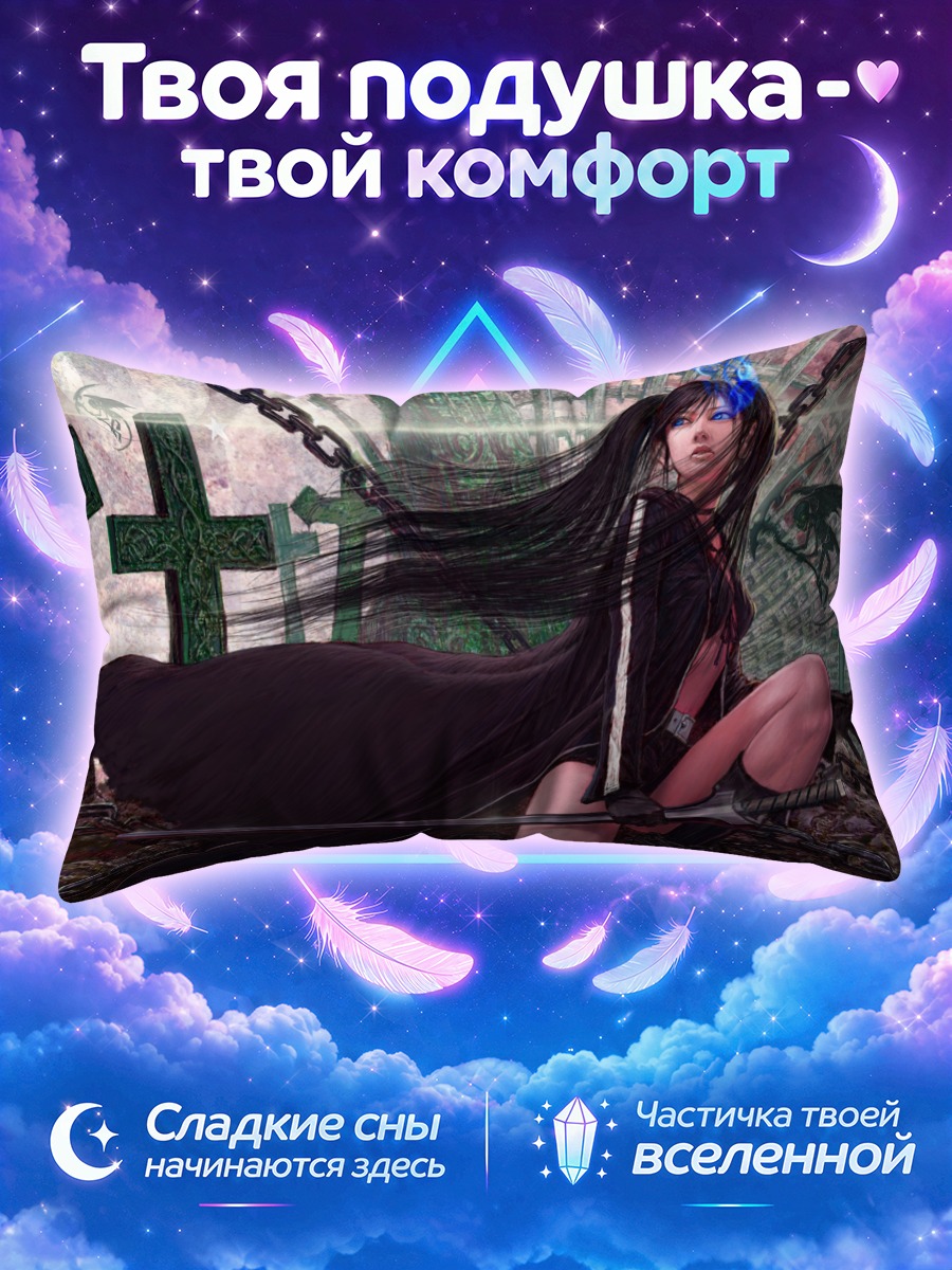 Подушка Курои Мато на цепях с мечом