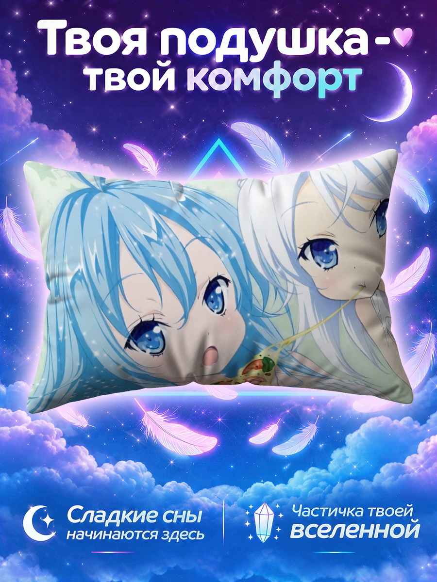 Подушка Яширо Хошимия с пиццей