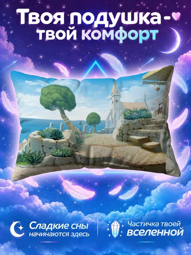 Подушка Морской пейзаж с городом
