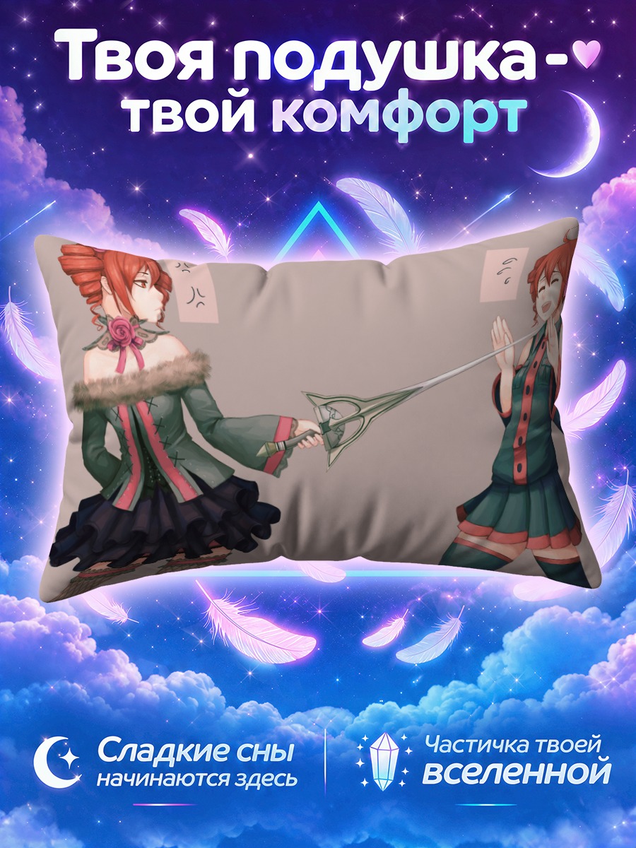 Подушка Эми Сорель и Тето