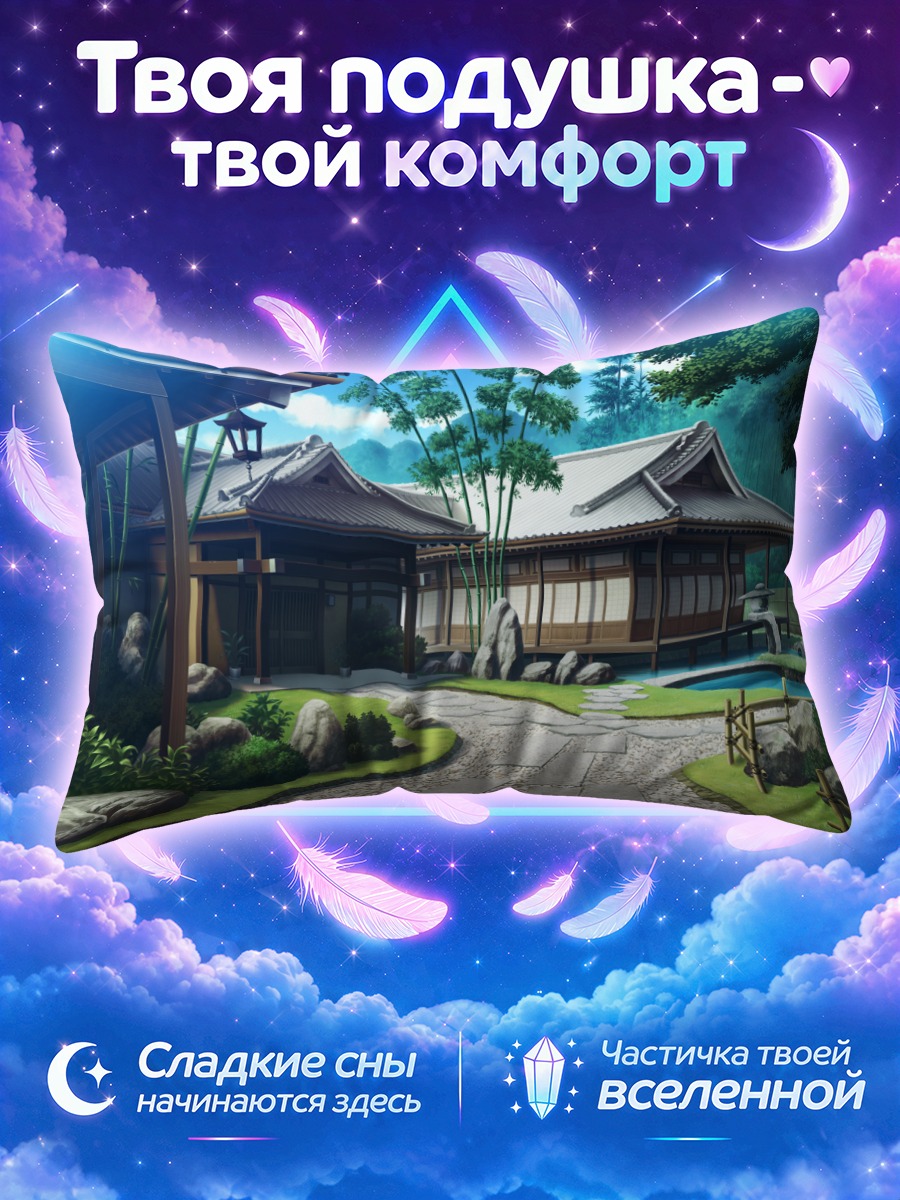 Подушка Японский сад усадьбы
