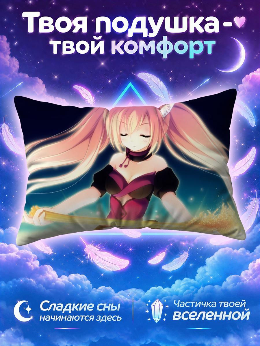 Подушка Тоёкуса Инари с посохом