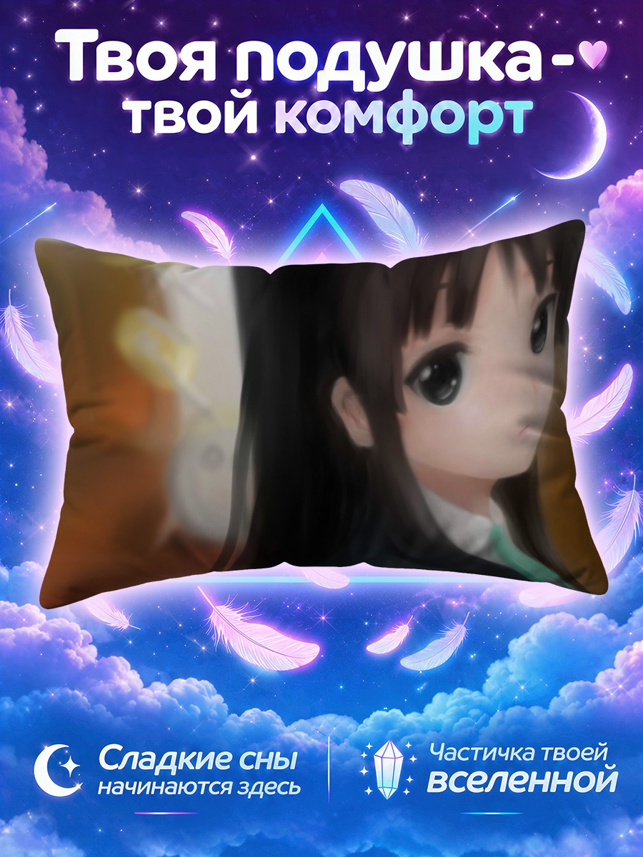 Подушка Мио Акияма крупным планом у окна
