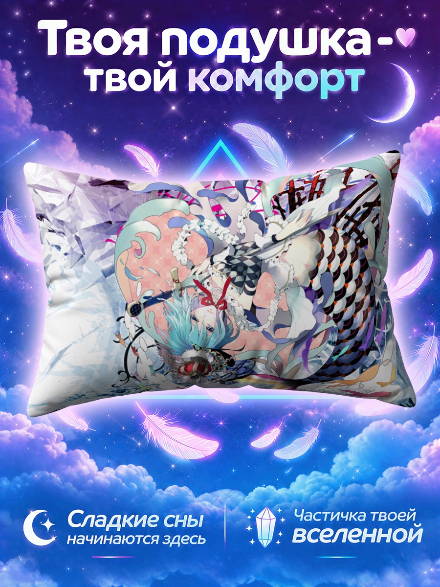 Подушка Саяка Мики в вихре