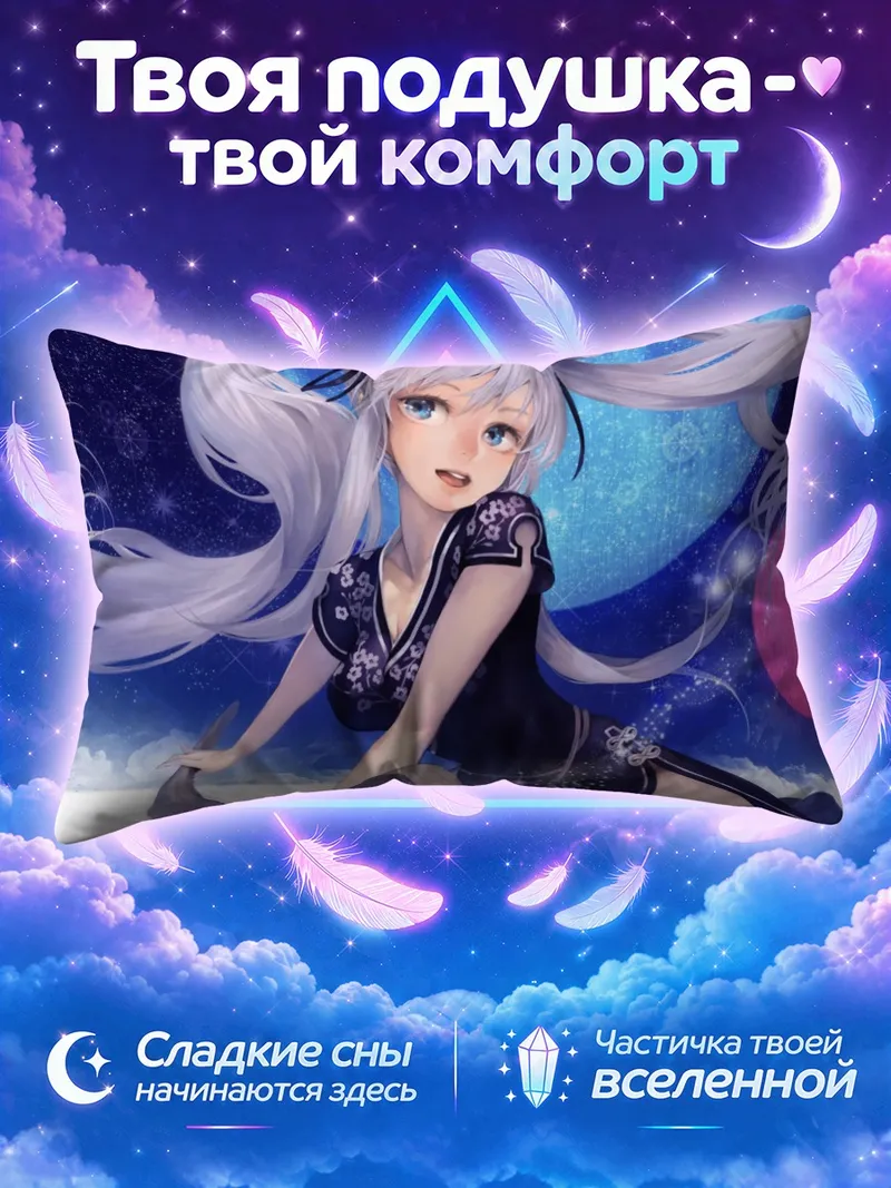 Подушка Нао с голубем на фоне космоса