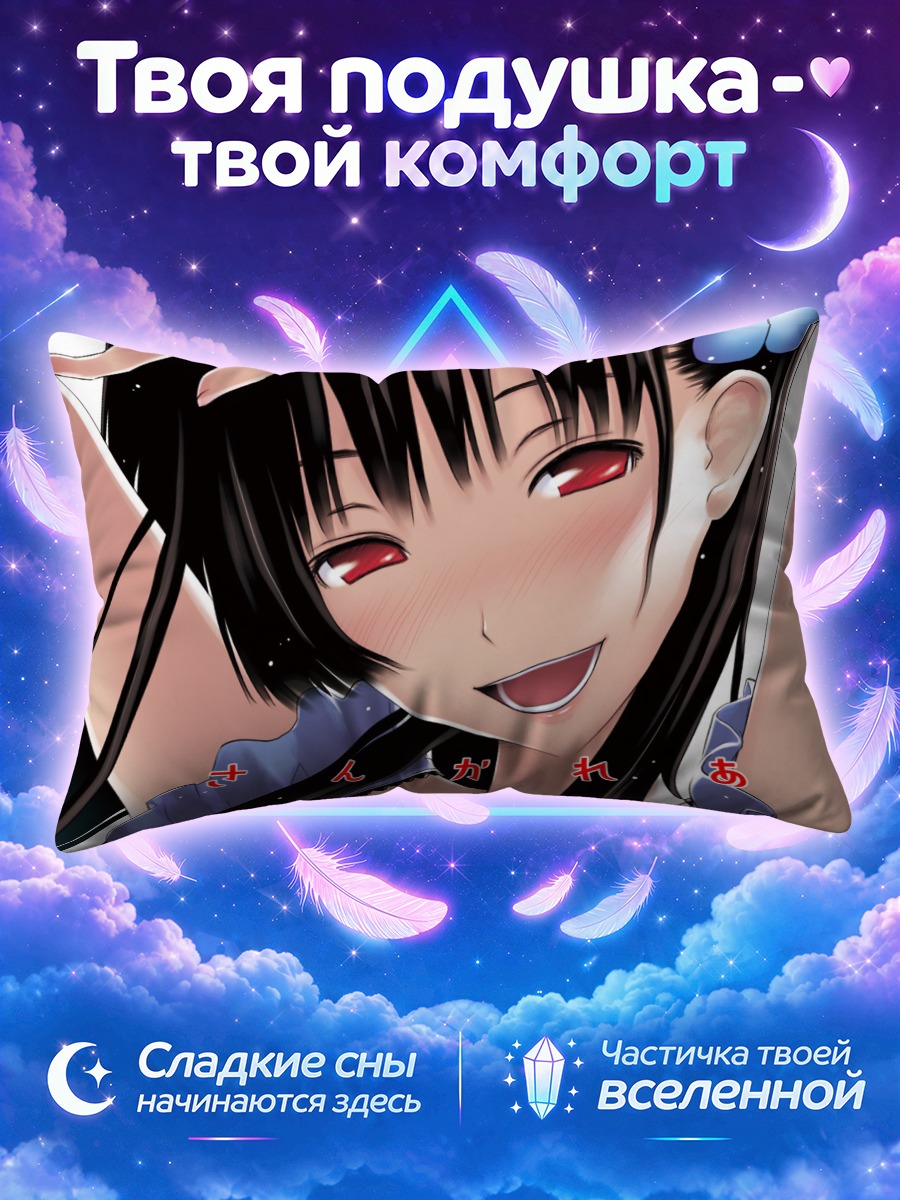 Подушка Реа Санка