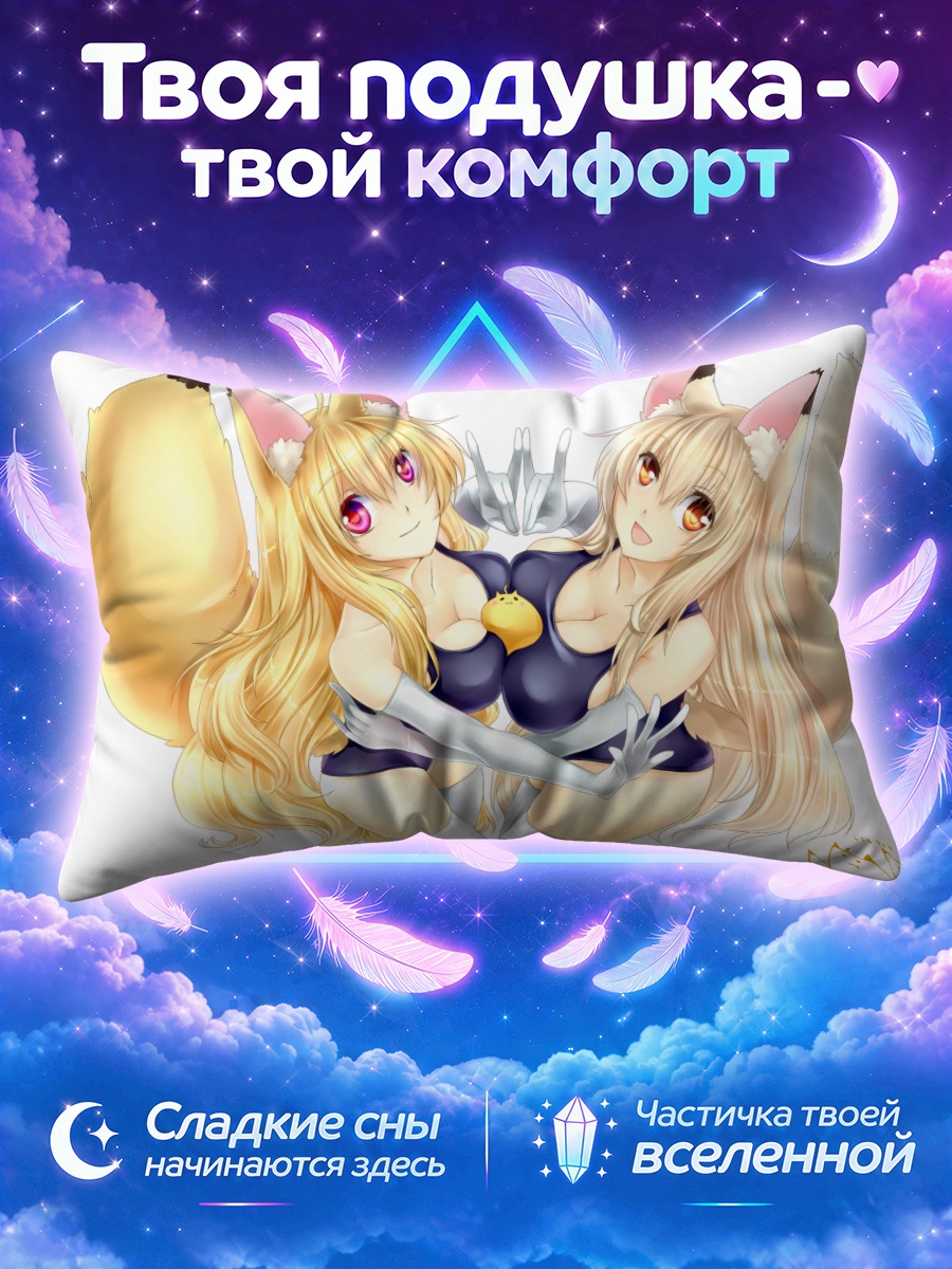 Подушка Лисички в купальниках