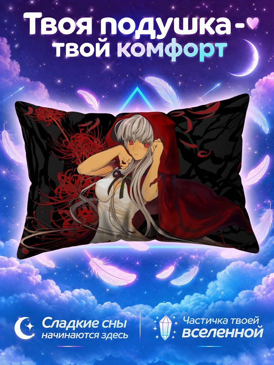 Подушка Лафрензе в красном