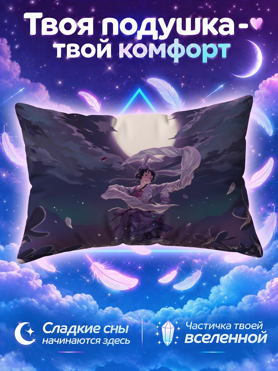 Подушка Ночь в цветах